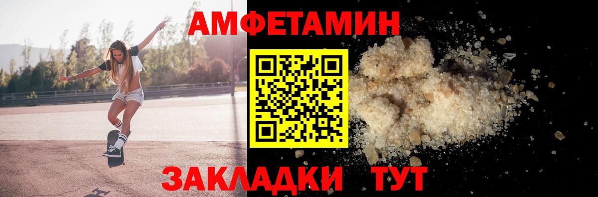 Амфетамин VHQ Воткинск