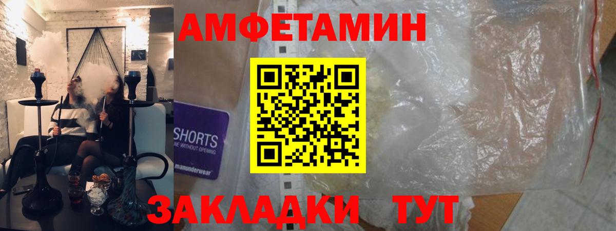АМФЕТАМИН Розовый  Amphetamine  Воткинск  Вход с VPN 
