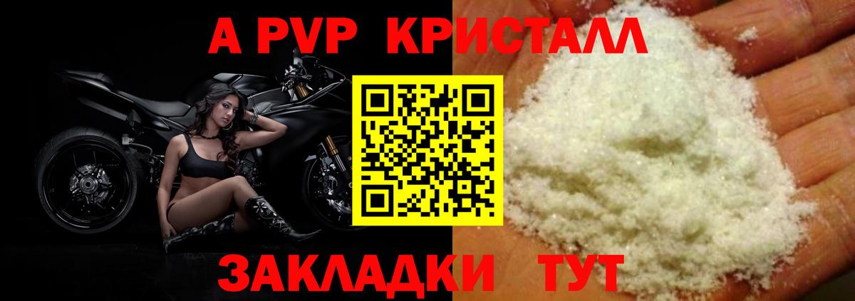 Воткинск  наркотики  Вход с VPN  A-PVP крисы CK  Alfa_PVP Crystall  Alpha-PVP кристаллы 