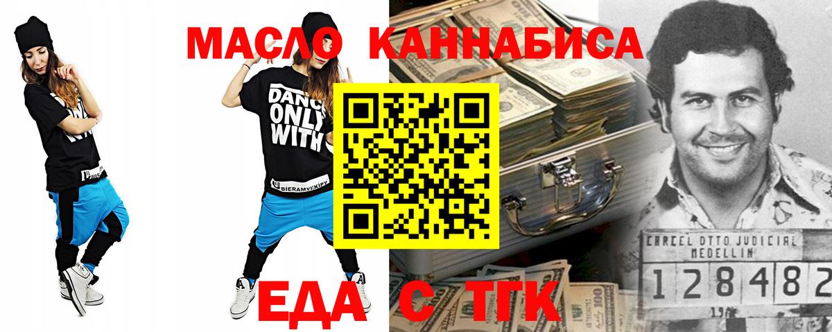 Печенье с ТГК марихуана  Вход с VPN  Воткинск 