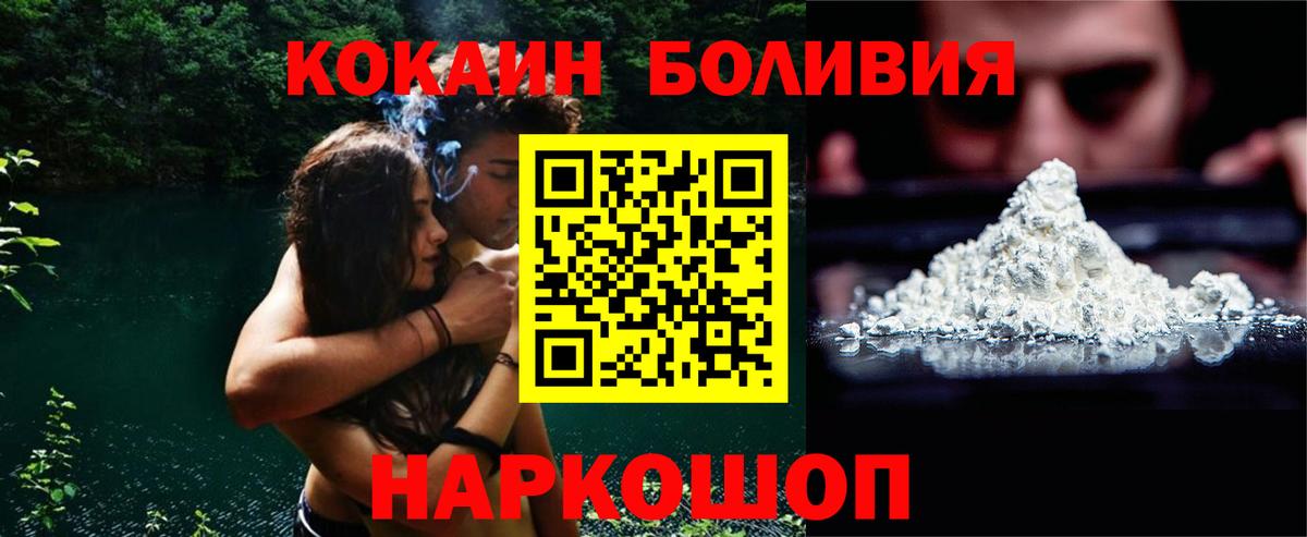 КОКАИН  Вход с VPN  Воткинск  Cocaine VHQ  Cocaine FishScale 