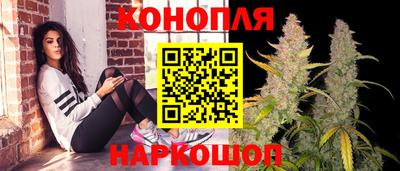 каннабис Вязьма