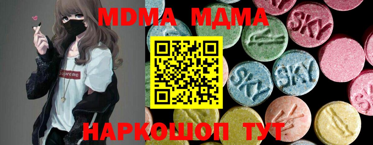 Воткинск  МДМА VHQ  Вход с VPN  MDMA VHQ 