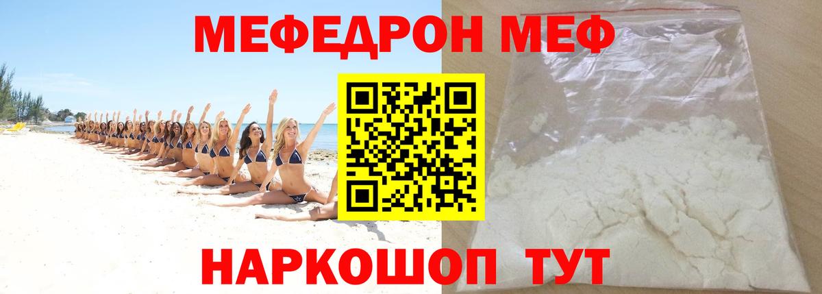 МЕФ Воткинск