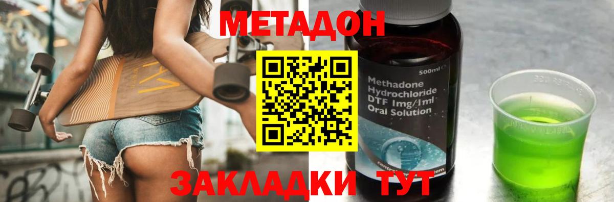 Метадон белоснежный  Вход с VPN  Воткинск  Метадон methadone 