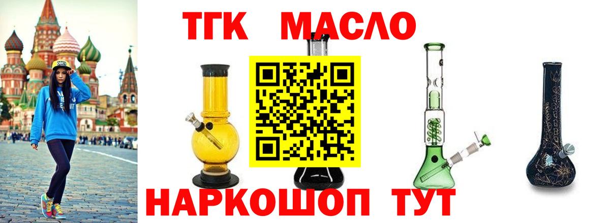 Дистиллят ТГК гашишное масло  Вход с VPN  Воткинск  ТГК THC oil 